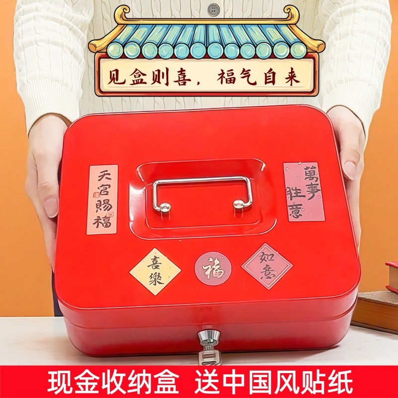 密码零钱盒带锁钱箱手提存钱罐大收银箱保险盒密码盒收纳盒储蓄罐