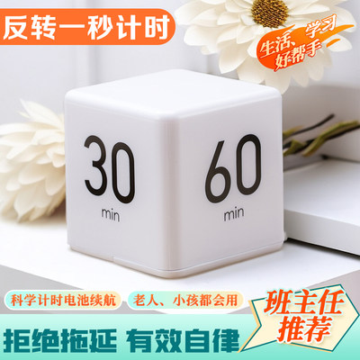 实用方便时间管理计时器两件75折