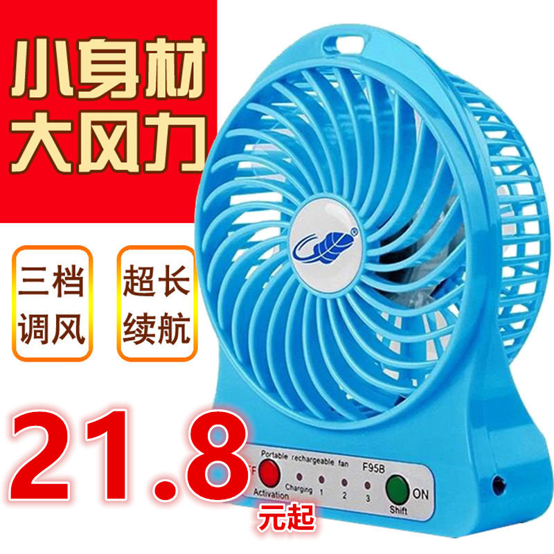 小风扇可充电手持手拿随身便携式学生儿童电池电动USB电风扇迷你