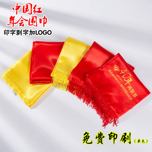 不掉毛不掉色双层绸缎围巾定制
