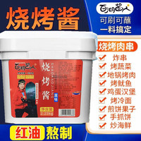 百湖醬人燒烤醬商用原味4.5斤