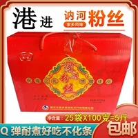 Подарочная коробка, чтобы войти в Vermicelli nehe Heilongjiang Specialty Северо -восточный картофельный вермишель -картофель -хрустальный вермишель прозрачный