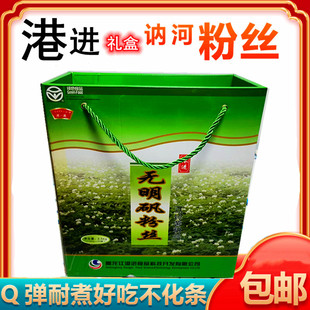 礼盒港进粉丝无明矾讷河东北特产土豆粉条水晶粉丝火锅无矾黑龙江