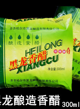 齐齐哈尔黑龙香醋酿造食用醋黑龙醋饺子烹调凉拌蘸料醋家用酱油