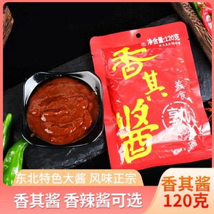哈尔滨香其酱熟酱正宗东北大酱农家酱黄豆酱调味酱蘸酱菜拌面120g