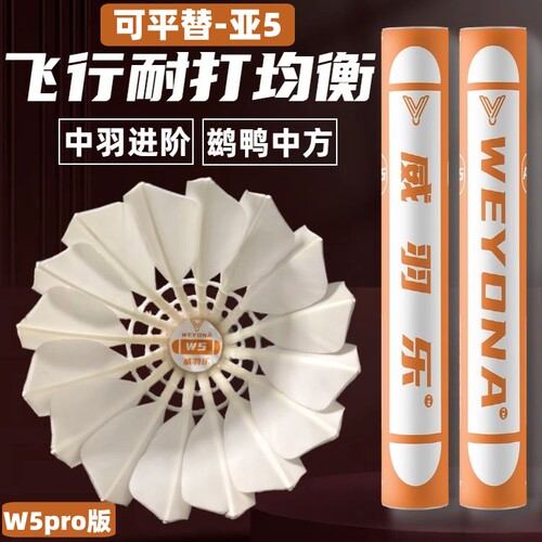 正品耐打飞行好羽毛球鹚鸭中大方
