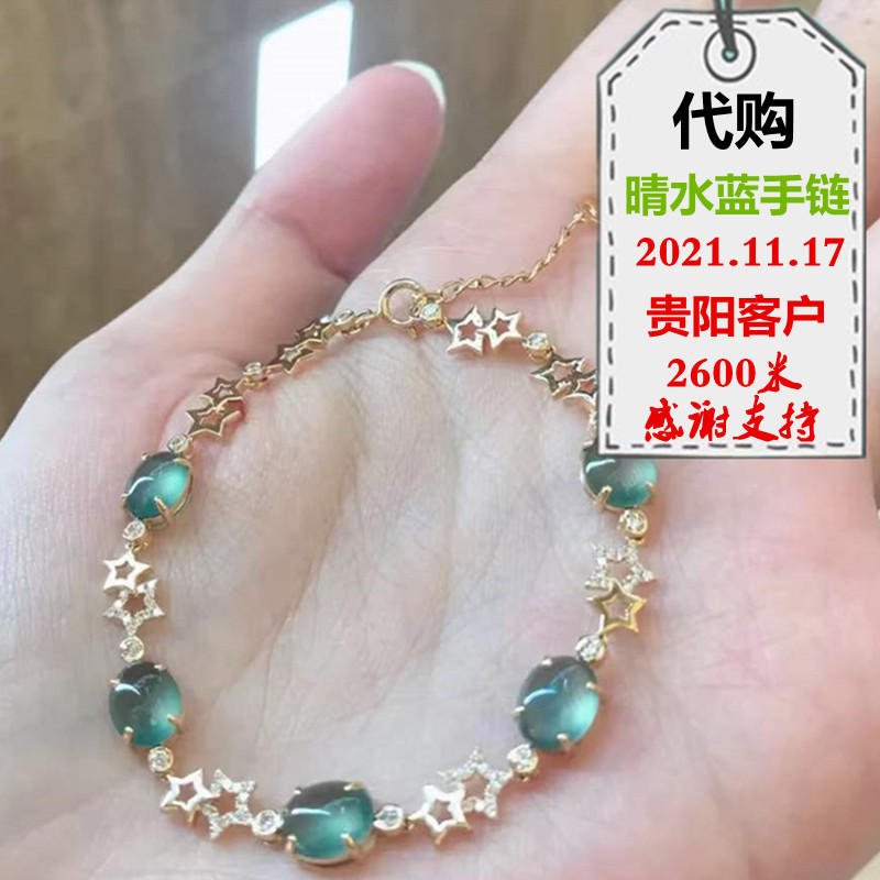 dk代购 冰种晴水蓝翡翠手链女镶嵌穿戴女款蓝水貔貅蛋面葫芦珠子