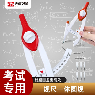 天卓天骄高考考试中考专用17件套铅笔学生涂卡笔高效全套文具套装