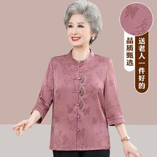 中老年人夏装女老太太新中式衬衫奶奶唐装上衣妈妈夏季国风婆婆装
