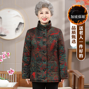 中老年冬装棉衣女妈妈短款棉袄60-70岁太太奶奶加绒加厚棉服外套