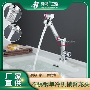 跨境家用面盆不锈钢单冷水龙头卫生间浴室柜洗脸盆万向可旋转笼头