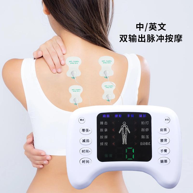 款双摩输出经468络按仪中英新文数码经络按摩仪电脉冲子按摩厂家
