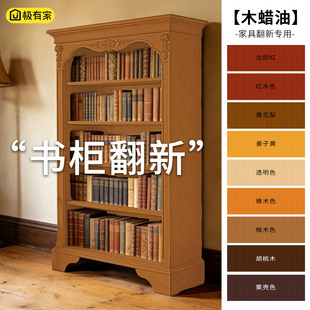 纯天然木蜡油老旧实木家具书架书柜防腐防水柚木色漆木油木纹漆
