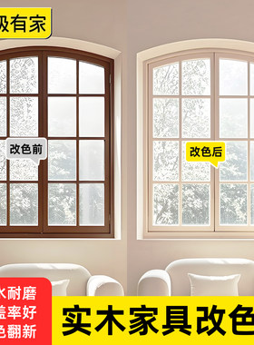 【支持定制调色】木窗翻新调色漆