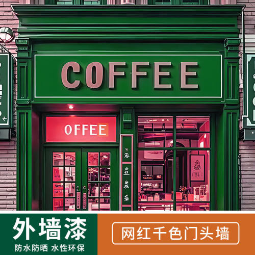 外墙绿色系网红门头墙颜色