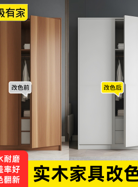 水性木器漆老旧实木衣柜柜门改色翻新家具改造专用油漆免打磨灰色
