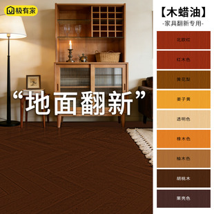纯天然木蜡油旧实木地板翻新专用防腐防水胡桃木色清漆木油木纹漆
