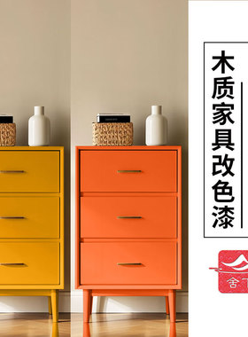 舍下水性木器漆旧木柜木质家具翻新漆改色漆专用油漆爱马仕橙黄色