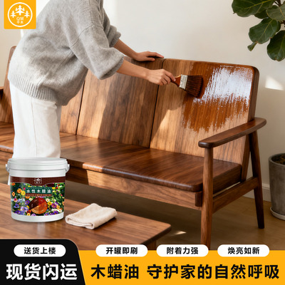 水性木蜡油耐水耐候地板家具防腐