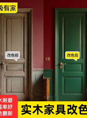 【可定制调色】卧室门翻新木器漆