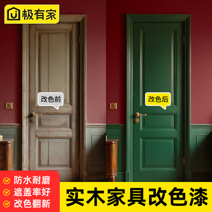 水性木器漆入户卧室老旧木门改色翻新漆家用改造专用油漆复古绿色