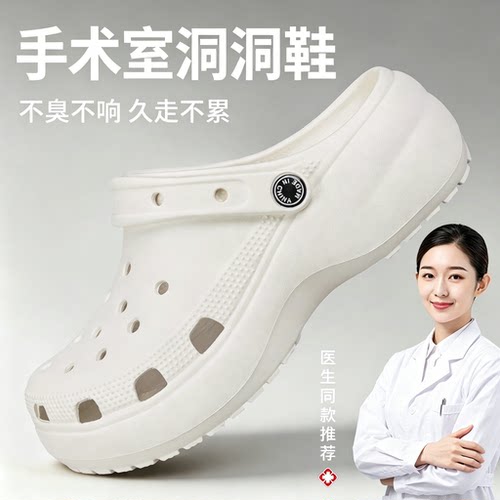 手术室洞洞鞋厚底女医生护士eva防滑防臭静音外穿2026新款凉拖鞋
