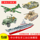 军舰坦克飞机手工模型3D立体益智拼图智力拼装 中小学生科教材料