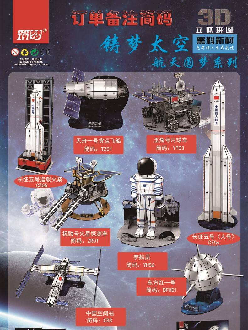 남학생과 여학생을위한 어린이 3D 입체 종이 퍼즐 6 조각 세트 손으로 만든 퍼즐 조립 항공 모함 군함 항공 우주 모델