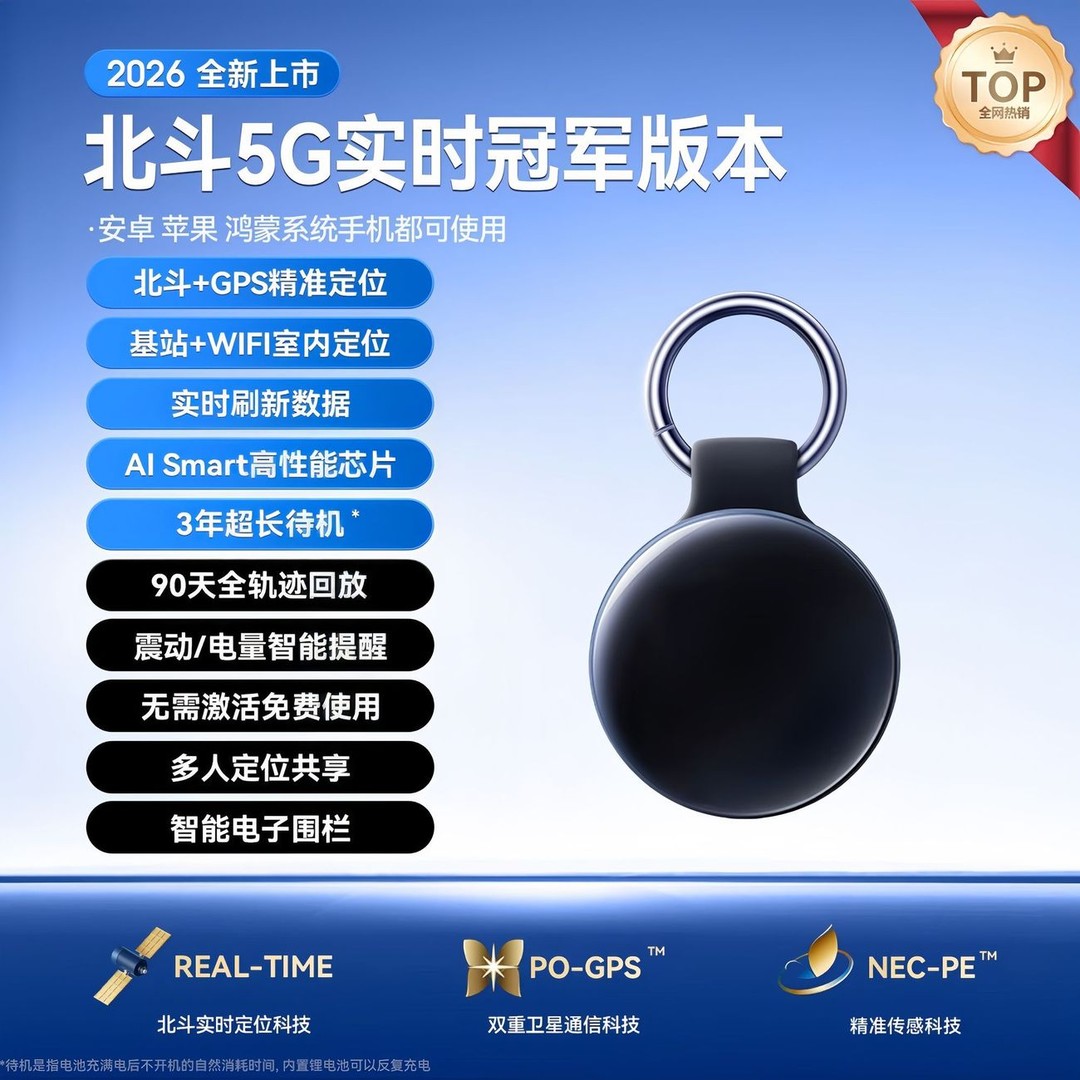 KMUT老人防走失北斗GPS定位器