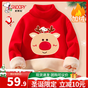 史努比圣诞服装儿童毛衣加绒高领2023新款男童女童秋冬打底衫上衣
