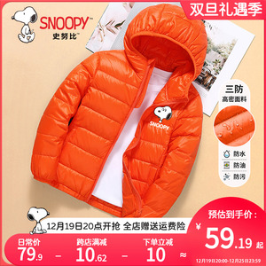 史努比男童羽绒服冬季2023新款男款三防童装轻薄儿童亮面大童九江