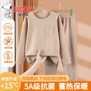 史努比保暖内衣儿童家居服套装冬款秋衣秋裤男童女童睡衣冬季衣服