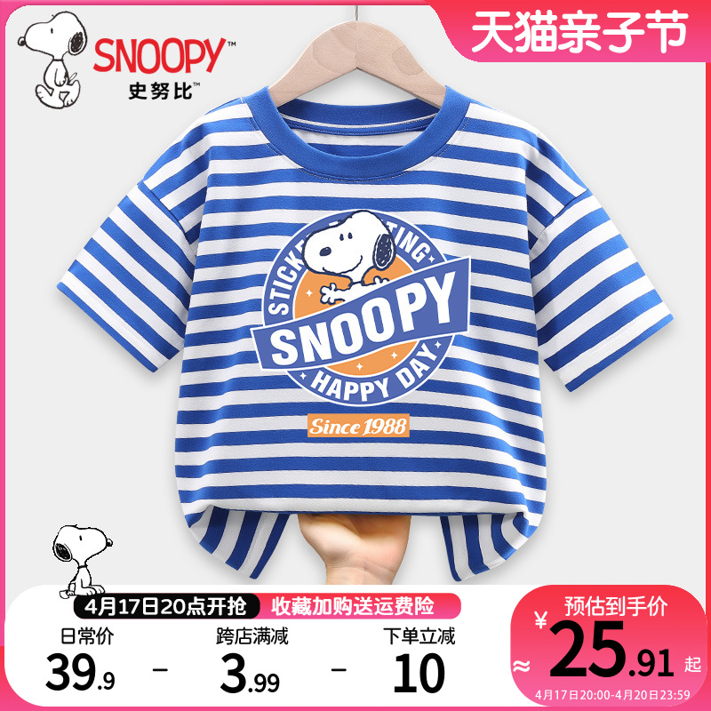 Snoopy/史努比夏季短袖T恤