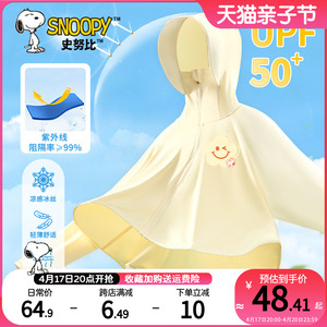 史努比女童防晒衣夏季2024新款女宝夏装外套宝宝夏季防晒服皮肤衣