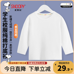 史努比儿童长袖t恤春秋款2024新款男童女童春季打底纯棉白色休闲