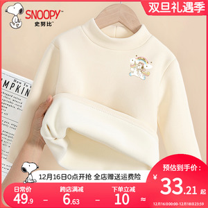 史努比女童德绒打底衫2023新款宝宝冬季加绒上衣小孩衣服一体绒冬