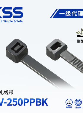 KSS耐酸碱腐蚀PP扎带CV-250PPBK/CV-250PP耐化学腐蚀扎带4.8*250