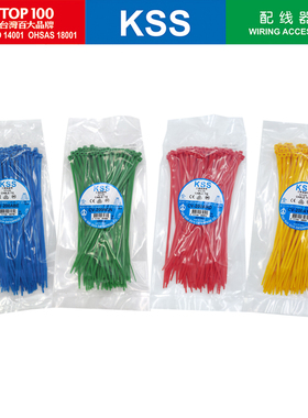 KSS彩色尼龙扎带3.6*200mm蓝色红色绿色黄色扎带台湾KSS进口绑带