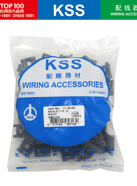 台湾KSS扎带固定座HC-2ABK 黑色凯士士扎带固定座马鞍形固定座
