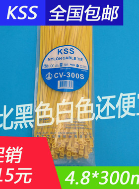 台湾KSS彩色尼龙扎带CV-300SYW黄色进口品质KSS扎带承受力22KG
