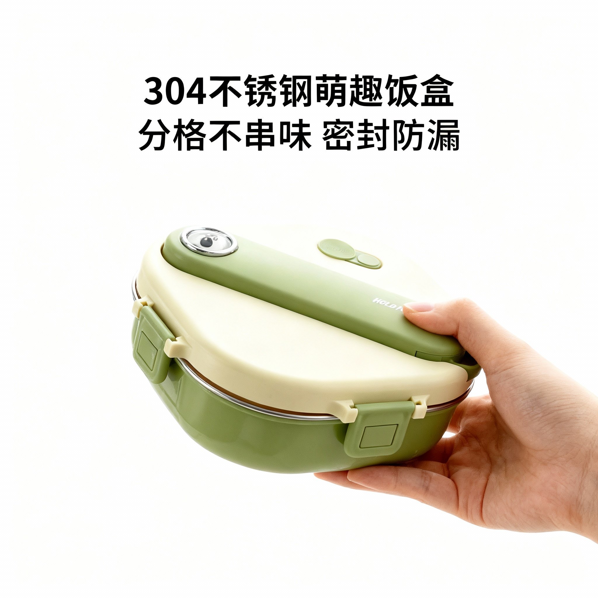HELLO PANDA分格304不锈钢加热饭盒上班族学生便携便当2026新款