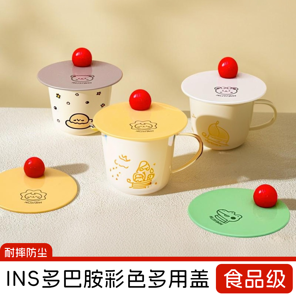 杯盖通用茶杯盖子单卖陶瓷杯马克杯玻璃杯水杯防尘盖单独杯盖子