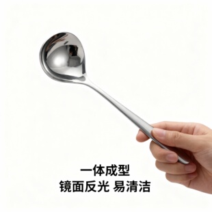 304不锈钢一体成型易清洁耐高温长柄大汤勺家用火锅炖汤盛粥精致