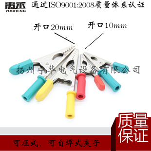 宁华电测供应开口10mm/20mm压线式鳄鱼夹纯铜压制实验夹自接线