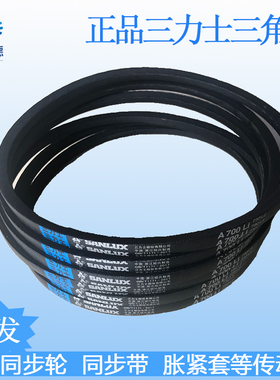 A2900/A2950A3000/A3050/A3150/A3200/A3250三力士A型皮带三角带