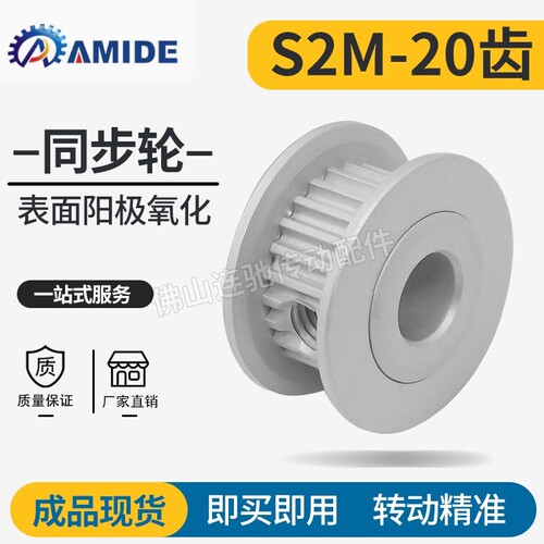S2M20齿同步带轮槽宽7/11A型 铝合金氧化HTPA20S2M060-A-P4-6