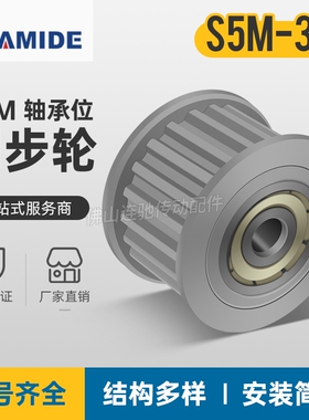 S5M30同步22导向AHTFW30S5M轮11/槽轮惰调节/宽27涨17紧轮齿轮/