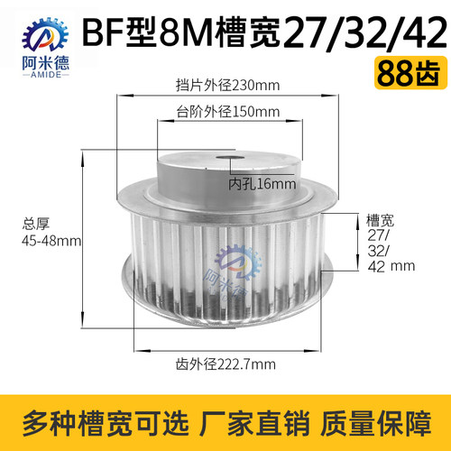88齿8M 铝合金8M同步皮带轮 同步轮 齿数88 带宽25/30/40