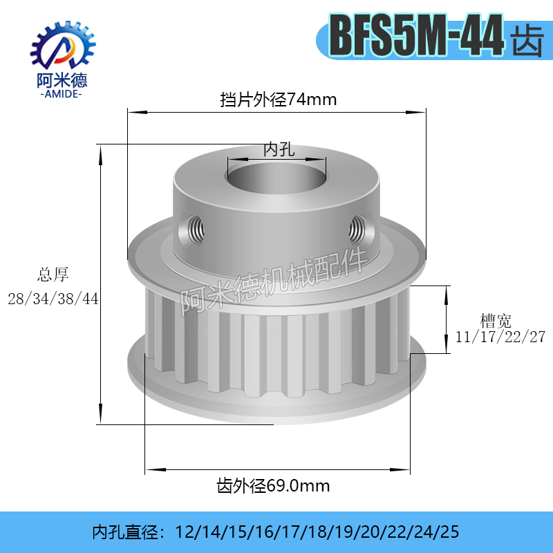 S5M44齿 同步带轮凸台 槽宽11/17 BF型 同步皮带轮齿轮铝