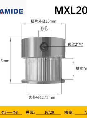同步轮 MXL20齿 内径5,6,6.35,8 3D打印机 小型同步带轮齿距2.032
